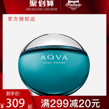 Bvlgari宝格丽海滨海韵碧蓝水能量男士 淡香水50100ml海洋清新持久