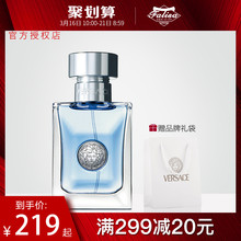 Versace范思哲经典同名淡香水男士用30/50/100ml清新持久自然正品