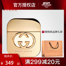 Gucci古驰罪爱女士淡香水30 75ml持久自然清新EDT正品 送礼盒