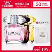 香氛 90ml持久正品 VERSACE范思哲香恋水晶钻粉钻女士淡香水30