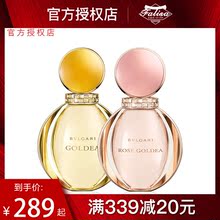 Bvlgari 宝格丽玫香金漾黄金女士香水持久留香玫瑰淡香精香氛正品