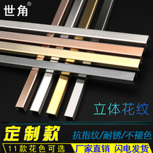 不锈钢包边条U型槽条收边条封边条压边条扣条吊顶背景墙装 饰条