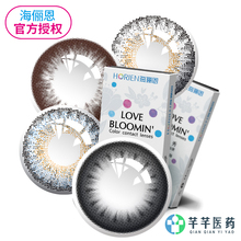 月抛柏肽暾品 大牌 海俪恩新生灰美瞳季抛大小直径隐形眼镜女网红款