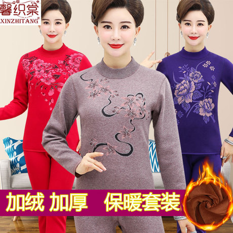 妈妈秋冬装两件套中老年人女装保暖内衣长袖加绒加厚打底衫毛衣商品大图