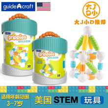 亲握磁力棒积木儿童磁性玩具3 8周岁男孩益智拼装 guidecraft