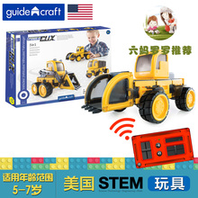 磁力片积木工程车玩具 电动遥控儿童玩具玩具男孩女孩 Guidecraft