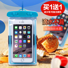 手机防水袋潜水套触屏游泳包水下拍照保护套手机壳通用苹果iphone
