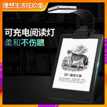 红外 蓝光 kindle阅读灯LED护眼夜读灯懒人宿舍床上看书灯USB充电迷你户外便携夹子平板阅读灯无频闪