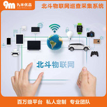 智能电力线路巡查系统 北斗物联网巡查采集系统