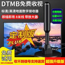 全向天线 地面波数字电视天线室内高清家用无线DTMB免费电视小锅盖高增益信号放大器香港电视接收器机顶盒套装