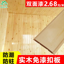 桑拿板免漆扣板吊顶阳台阁楼守净で桨迩饺拐磷铀筛羟桨遄柏饰板材
