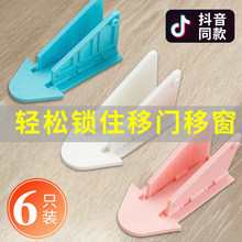 儿童锁扣衣柜玻璃推拉门封抽屉神器衣橱柜门对开窗移门移动门锁滑