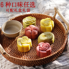 50克伴手礼送礼传统糕点团购零食茶点 和果子桃山皮月饼水果味散装