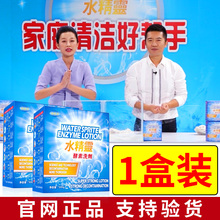 美家净水精灵酵素洗剂加强版洗衣服去油污家用多功能清洁剂加正品