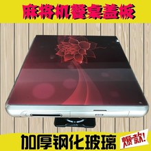麻将桌盖板正方形全自动麻将机餐桌板家用麻将台面板吃饭桌面板1