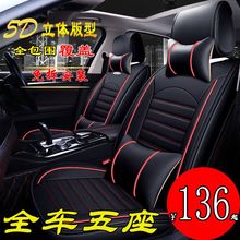汽车座套四季通用老新吉利英伦金刚2013/2014/2015款年全包围坐垫