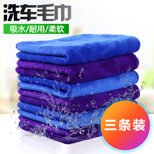 汽车擦车布专用巾很细纤维洗车毛巾车用抹布吸水加厚不掉毛擦无痕