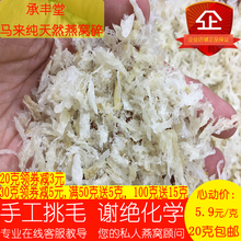 进口孕妇滋补营养品足干金丝燕碎1g 承丰堂马来西亚碎燕窝天然正品