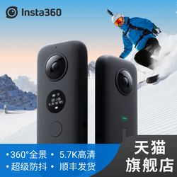 Insta360ONEX运动全景相机防抖滑雪数码相机高清户外摄像