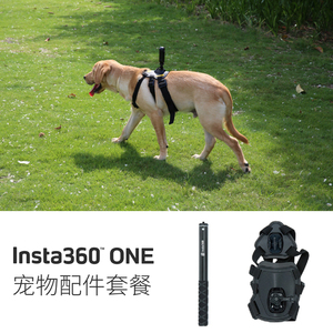 宠物配件套餐Insta360运动记录家庭相机配件