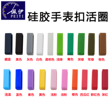 硅胶表带圈 胶表环 胶表圈 活动环 手表扣活圈 表圈16 18 20 22mm