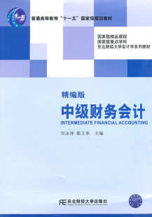 财务会计 用友ERP财务管理从入门到精通 用友