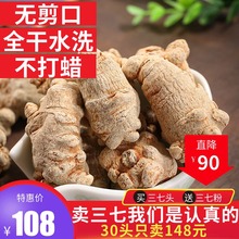 田七仿野生500g代磨三七粉 云南文山春三七特级20头30头无剪口正品