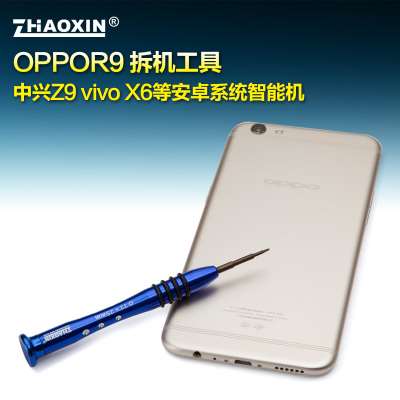 梅花手机维修堵7尾部小螺丝刃苹果p8oppoR9华为VIV6