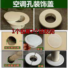 暖气空调管道装 饰布艺防尘罩 墙壁洞孔盖遮挡护墙防灰套贴圈