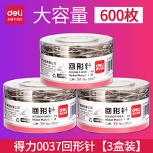 包邮 盒装 200个筒装 得力回形针 曲别针 回形针 deli得力办公用品
