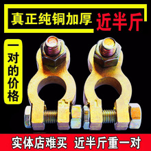 宝骏730乐驰630530爆改电瓶桩头卡子纯铜汽车蓄电池电瓶线端子夹