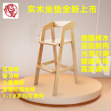 GEN 实木坐垫儿童餐椅宝宝吃饭座椅子家用木质榉木成长椅升降高椅