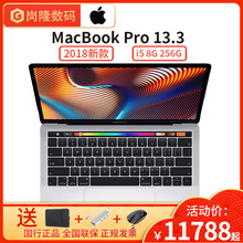 国行正品带票2018新款Apple/苹果 13.3英寸MacBook Pro 256GB MR9U2CH/A 9Q2苹果手提笔记本电脑pro带bar触控