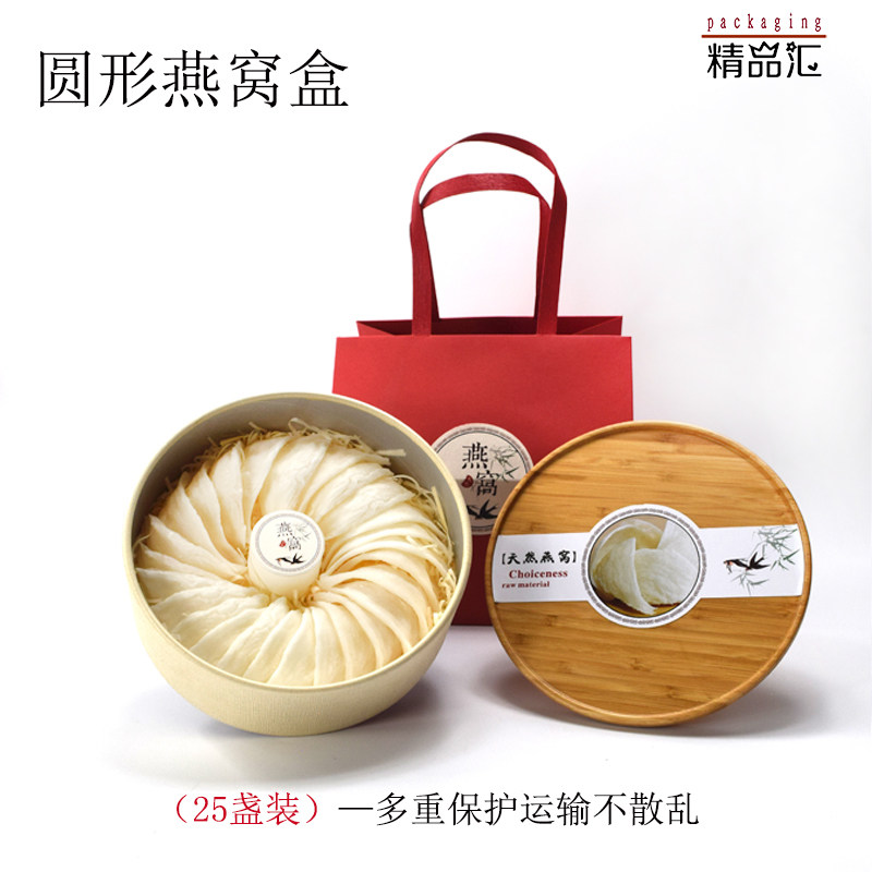 燕窝礼盒