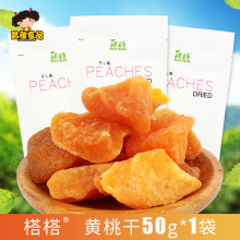 休闲零食品蜜饯果干小吃批发 越南进口零食TATA榙榙黄桃干50g