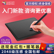 Wacom数位板CTL 472手绘板Bamboo电脑绘画板PS手写板动漫绘图板