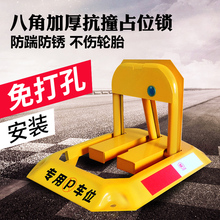 汽车停车位地锁八角车位锁加厚防撞固定防占车位神器停车桩免打孔