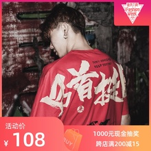 t恤男嘻哈街舞打底衫 女宽松hiphop上衣breaking 昂首挺胸bboy短袖