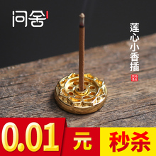 问舍莲心9孔香插合金小香插件线香架仿古铜香座莲花香炉檀香香托