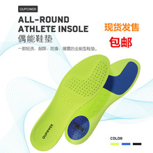 运动鞋 垫OUPOWER减震缓震 防滑透气防臭运动半码 足球鞋 偶偶能鞋