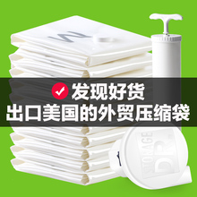 喔爸抽气真空压缩袋收纳袋 棉被子衣物真空袋特大号中号满送电泵
