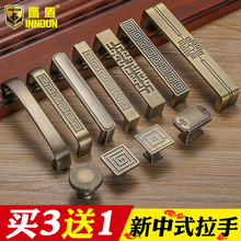 鹰盾新中式仿古铜拉手现代简约抽屉柜子橱柜衣柜门把手厨柜轻奢小