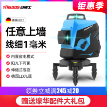 目博士12线激光水平仪蓝光绿光贴墙仪红外线高精度自动打线平水仪