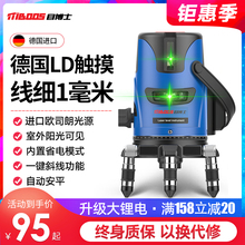 绿光水平仪激光2线3线5线平水仪高精度红外线强光自动打线投线仪