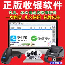 软件文体店进销存商超大管家 文具收银系统会员积分办公用品店收款
