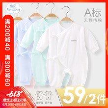 昂贝新生儿衣服0 3个月6纯棉连体哈衣婴儿睡衣和尚服初生宝宝春夏