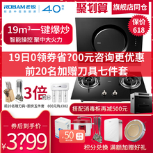 30B3 32B1侧吸式抽油烟机燃气灶具套餐烟灶套装 老板26A7 Robam