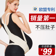 托腹带孕妇专用夏季秋冬薄款 透气女怀孕晚期腰疼拖托腹带孕妇专用