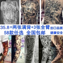 花臂 生死由命富贵在天刺青男女防水礼物 大臂 满背 赵云纹身贴