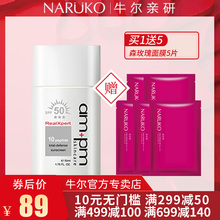 牛尔胜肽极效防晒液防晒霜男女面部保湿 补水SPF45 户外隔离霜学生